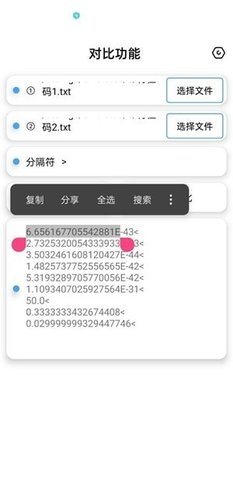 画质助手180帧