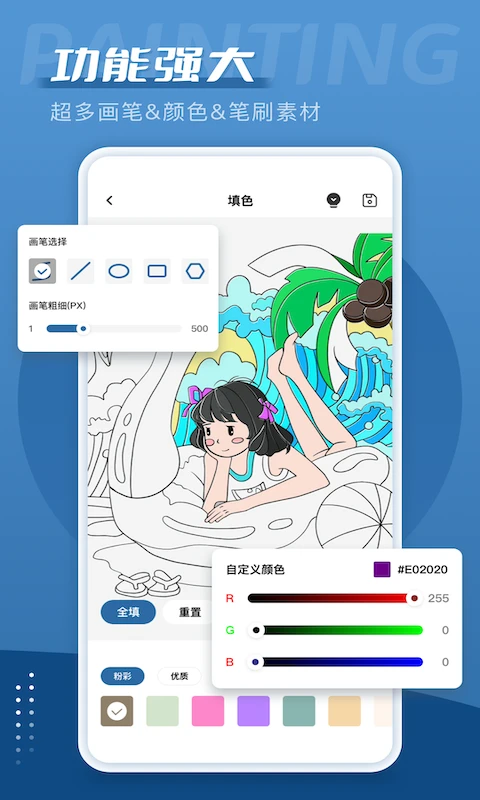 爱笔思画x专业版截图2