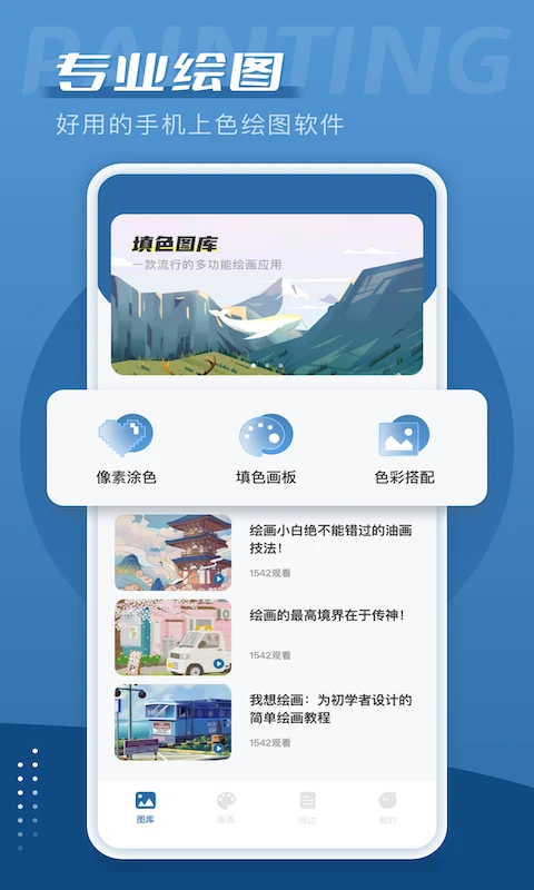 爱笔思画x专业版截图1