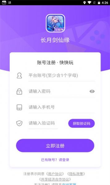 长月剑仙缘