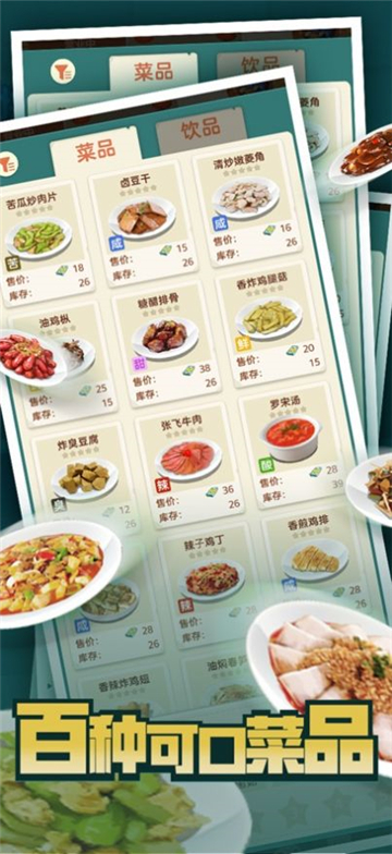 赶山赶海开饭店游戏截图1