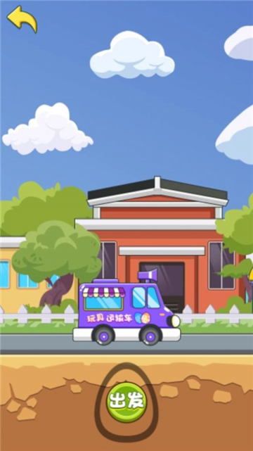 快拆玩具蛋截图2