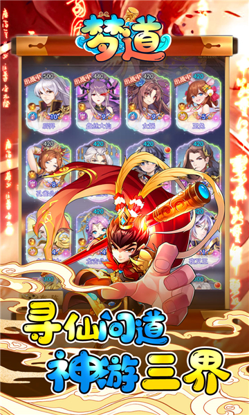 梦道截图3