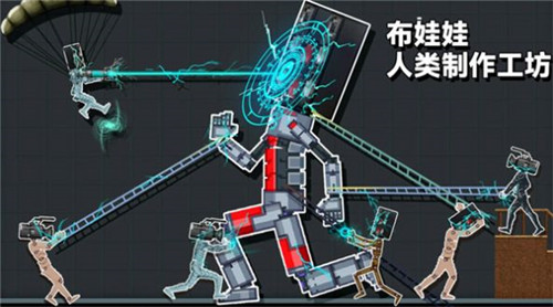 布娃娃人类制造工坊游戏截图2
