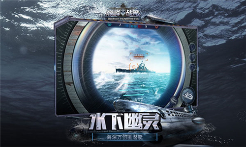 巅峰战舰手游截图4