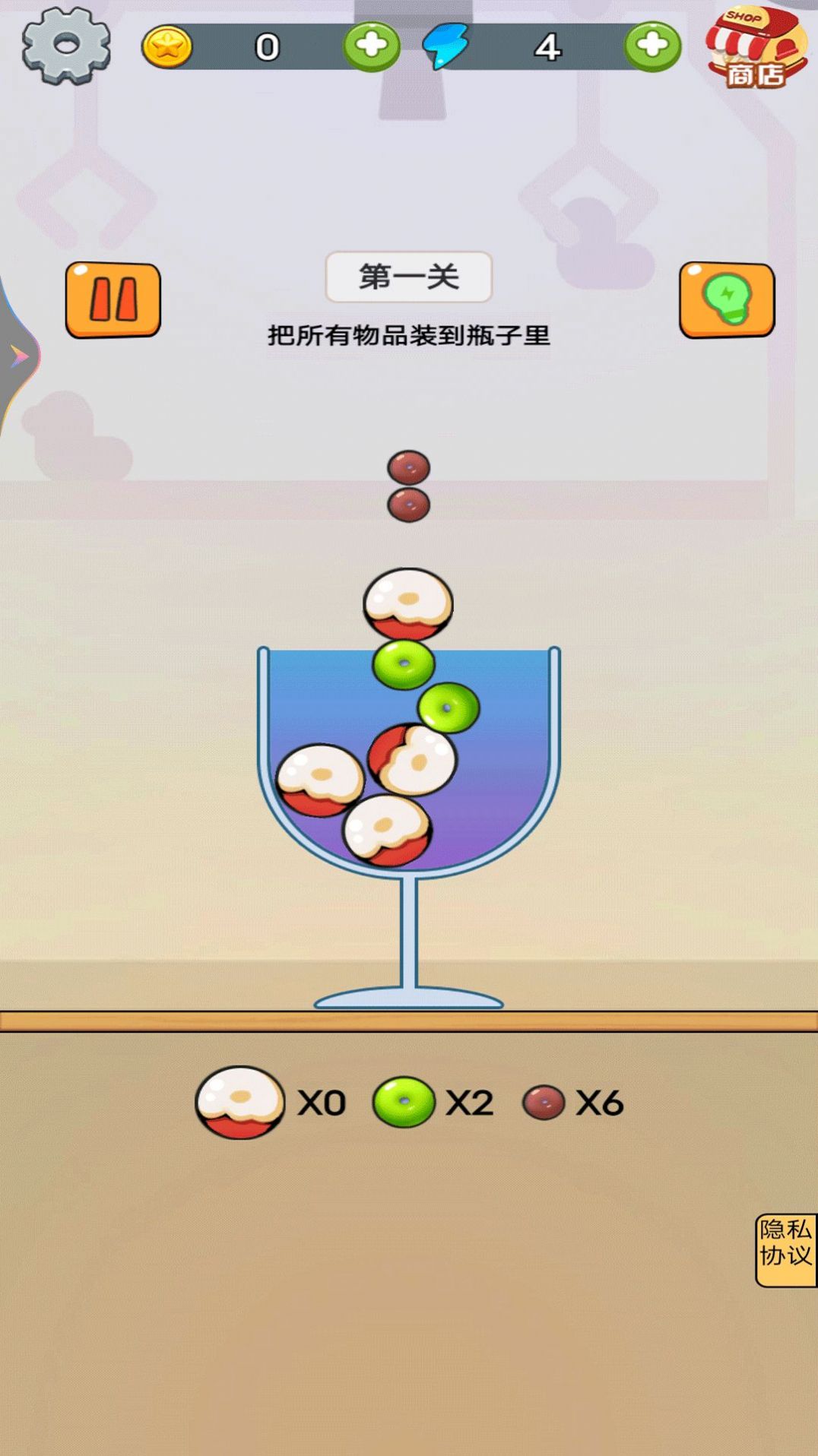 烧脑王者达人游戏截图1