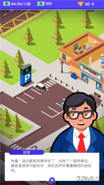 超市大亨闲置商店游戏手机版截图1