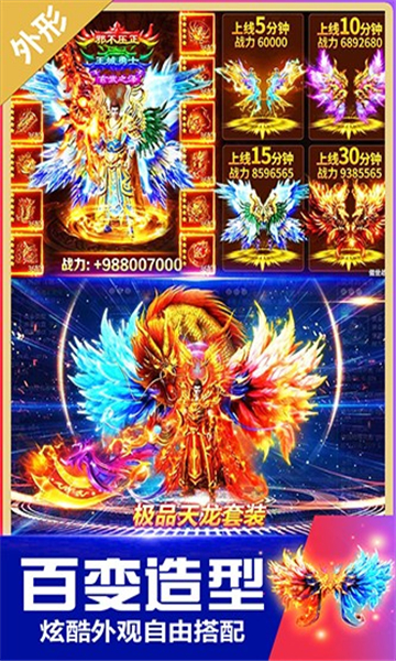 无双斩微变打金传奇手游截图3