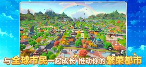 元宇宙之城M游戏截图1