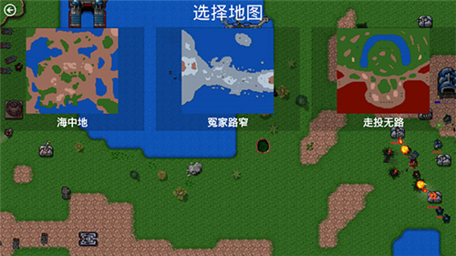 铁锈战争2023最新版本截图2