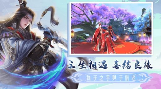 不朽仙缘仙魔道手游官方正式版