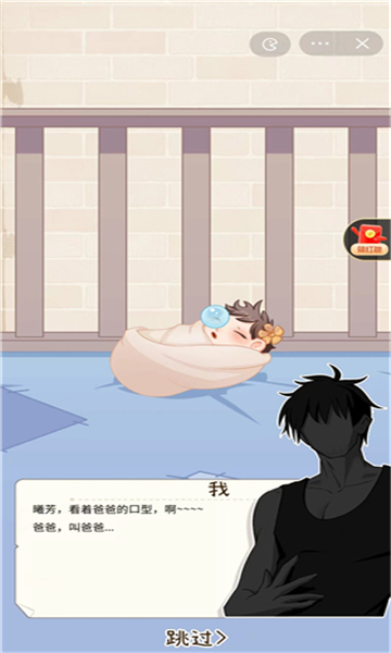 我要养女儿手游