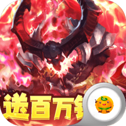 无双斩微变打金传奇游戏
