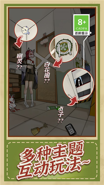 小侦探破案游戏截图1
