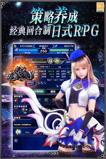 最终幻想勇气启示录截图1