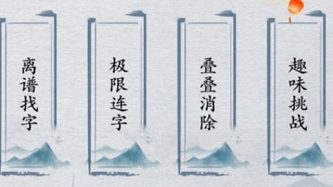 脑洞工坊游戏官方版