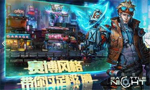 明日边境手机版截图3