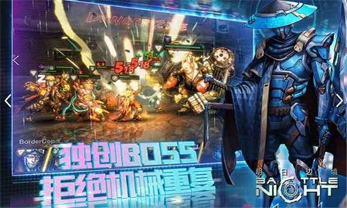 BattleNight截图2