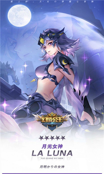幻境公主屠龙截图1