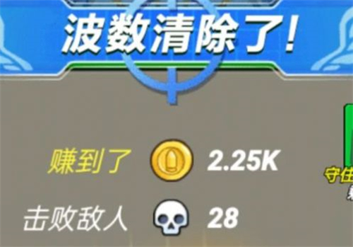 最强家园卫士截图1