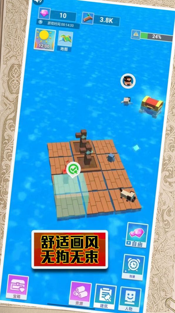 末日来袭大逃亡截图3