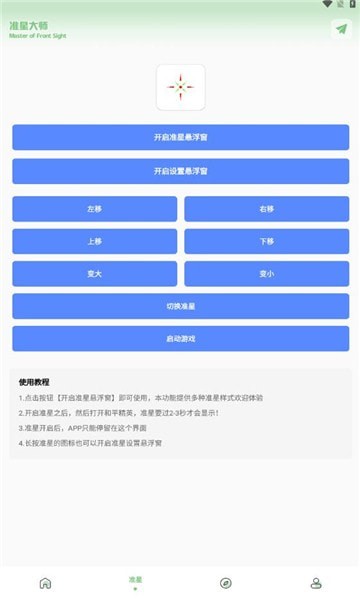 妞妞画质怪兽2023截图2