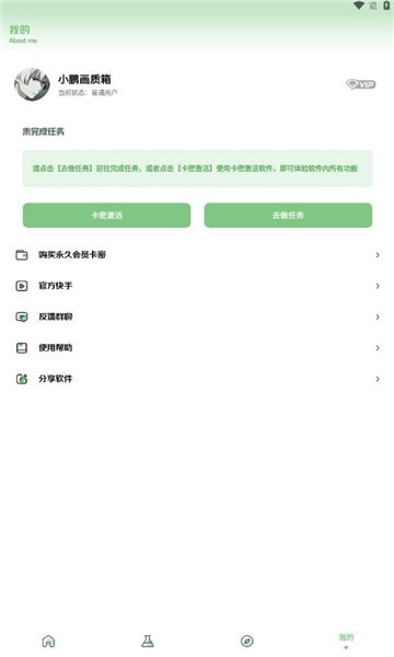 妞妞画质怪兽2023截图1