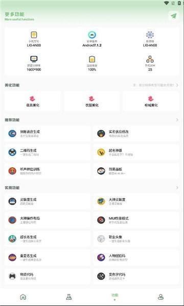 妞妞画质怪兽2023截图3