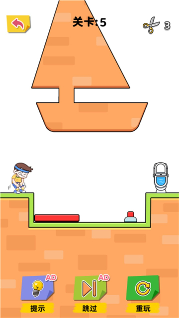 厕所画线截图2