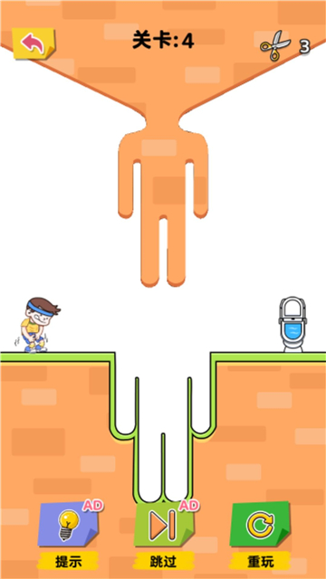 厕所画线截图1