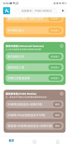 画质云盒下载最新版截图1