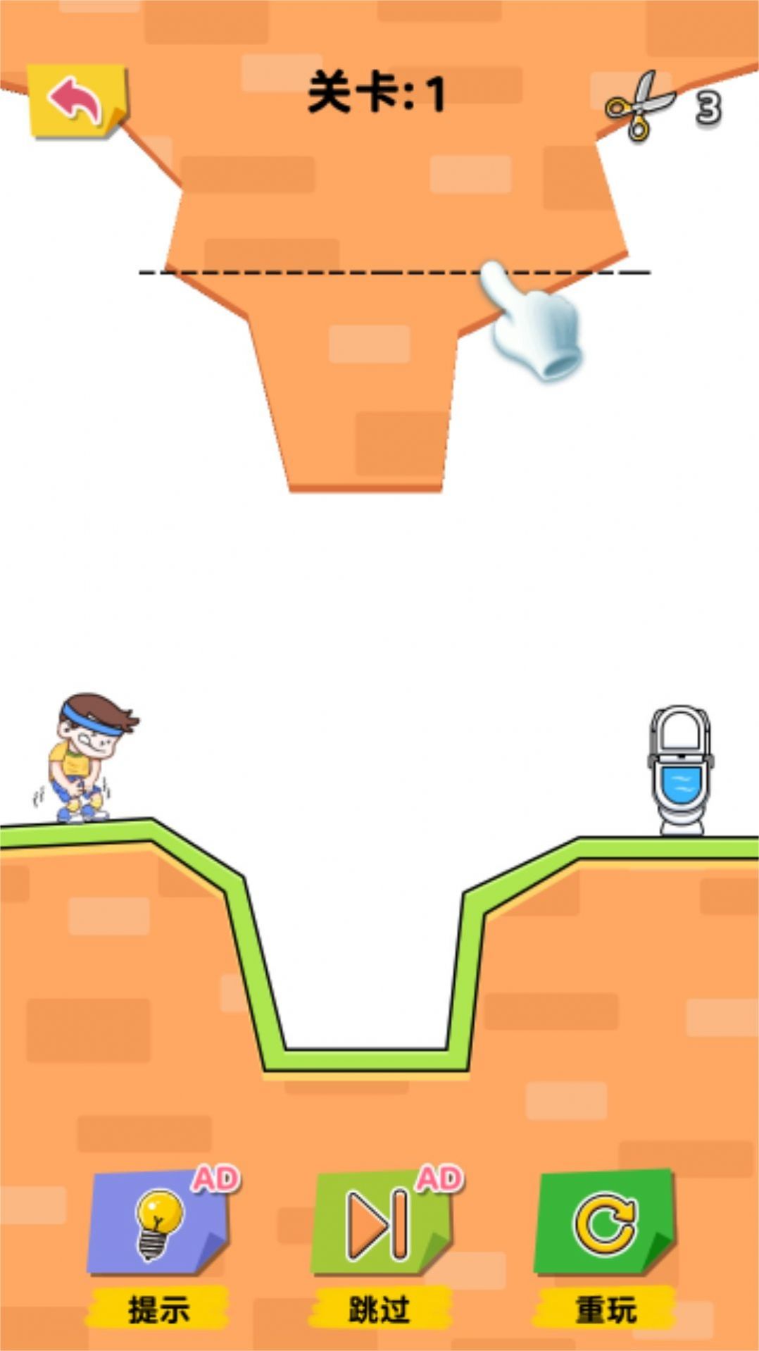 厕所画线截图3