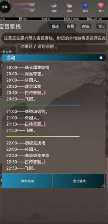 锦鲤江湖截图2