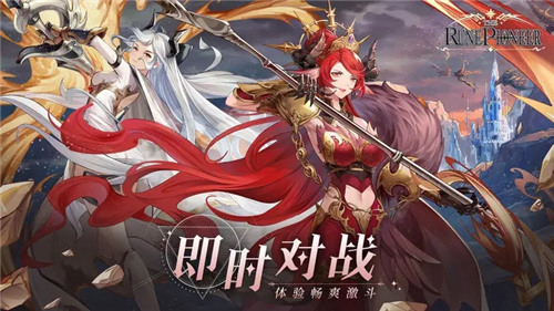 符文先锋测试服截图5
