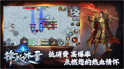 锋战经典冰雪手游截图2
