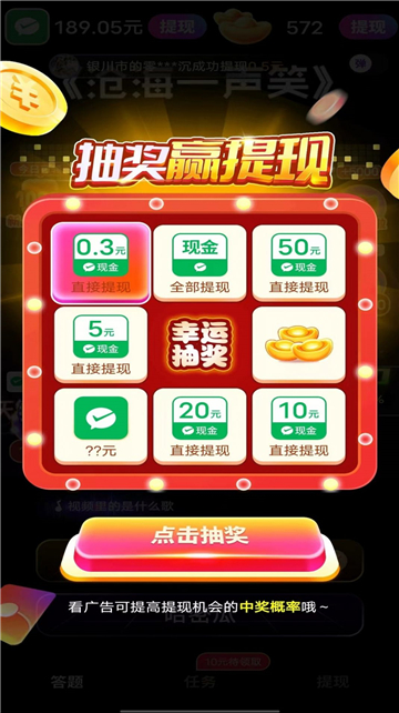 金曲我来猜截图3