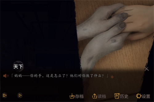 探灵手游截图1