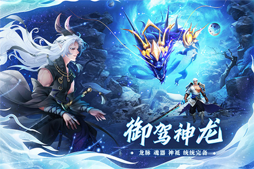 万灵山海之境手游截图1