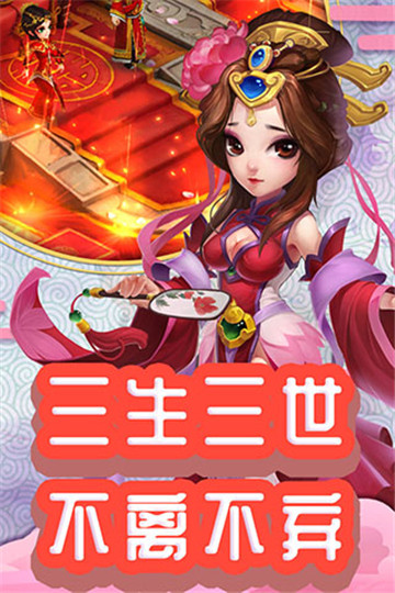 仙灵外传手游截图1