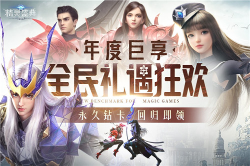 精灵盛典黎明手游截图1