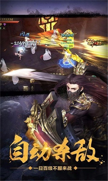 星月神剑手游截图1