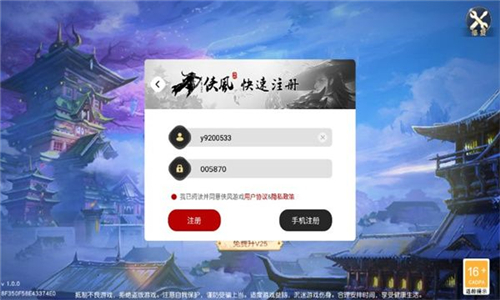 仙佛缘游戏截图3