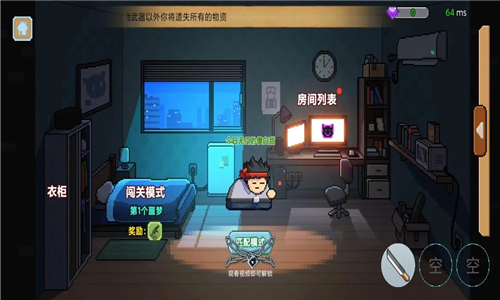 桌面突围手游截图3