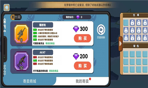 桌面突围手游截图1
