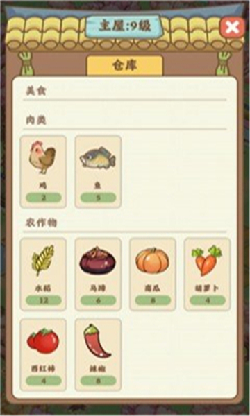 漫漫人生手机版截图2