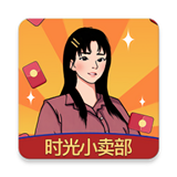 时光小卖部安卓