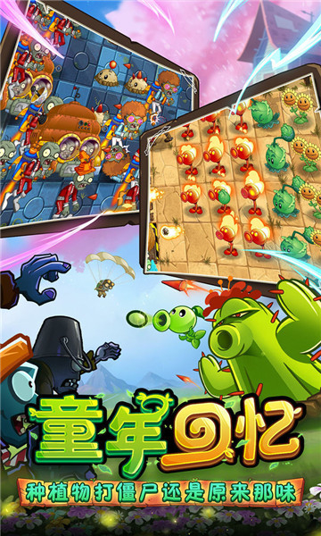 植物大战僵尸2存档版