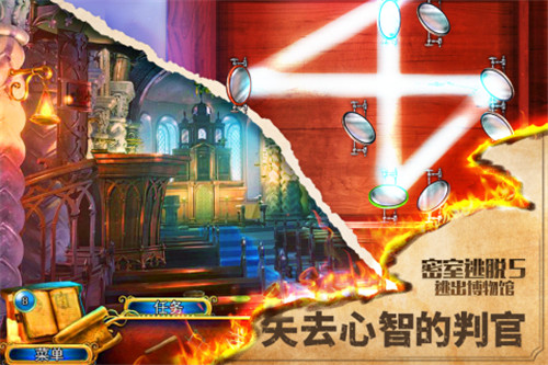 密室逃脱5逃出博物馆游戏截图2