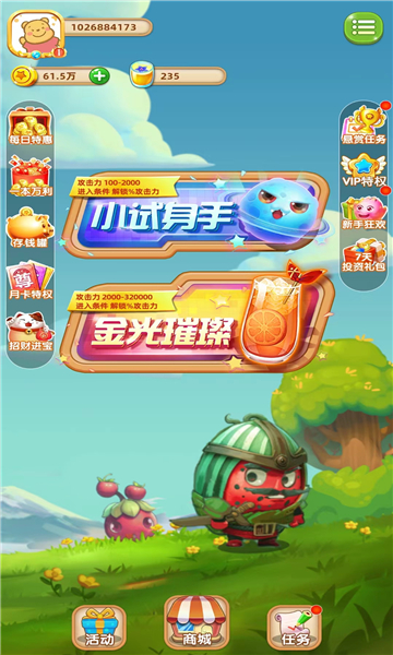 全员削水果安卓截图2