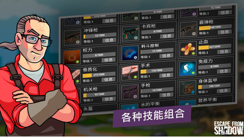 逃离暗影